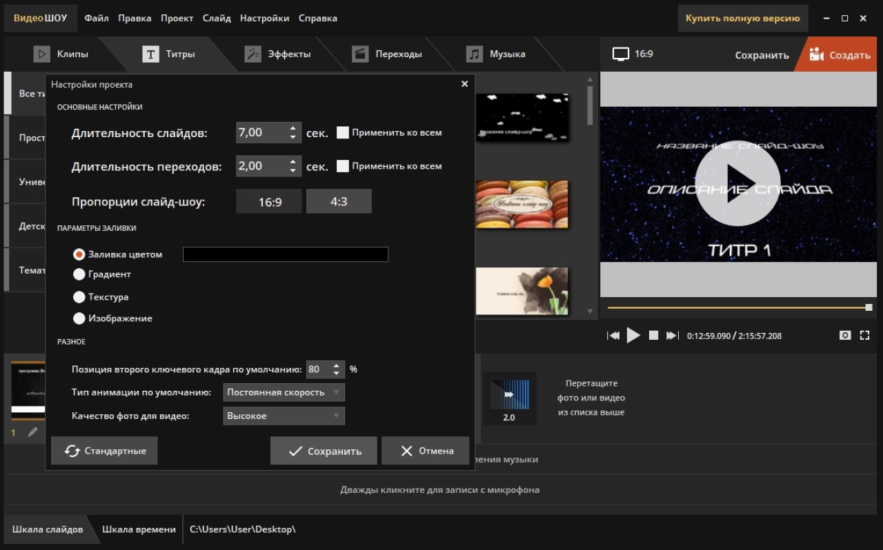 Screenshot #3 - ВидеоШОУ