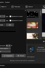 Screenshot #3 - ВидеоШОУ