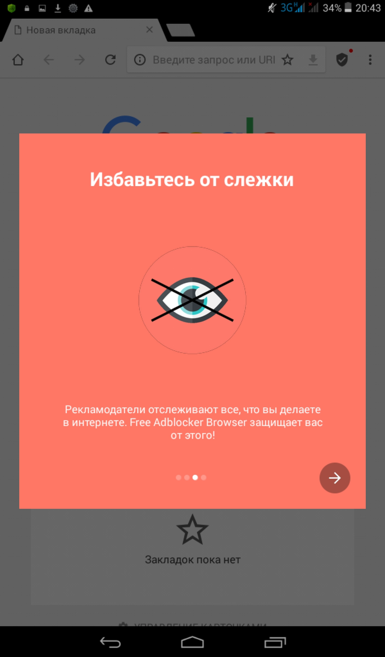 Screenshot #3 - FREE ADBLOCKER BROWSER 139.1.3997