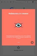 Screenshot #3 - FREE ADBLOCKER BROWSER 139.1.3997