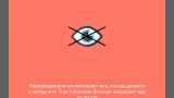 Screenshot #3 - FREE ADBLOCKER BROWSER 139.1.3997