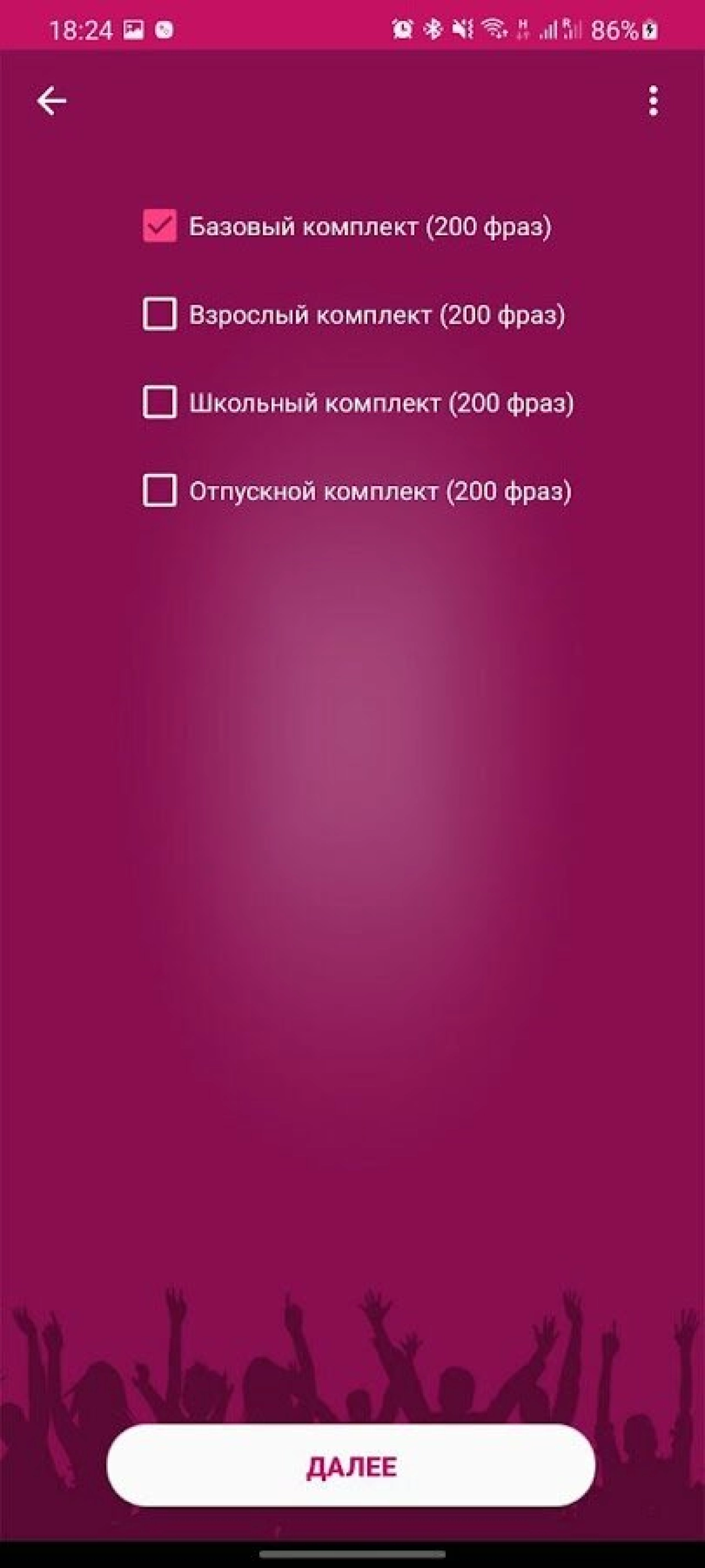 Screenshot #2 - Я НИКОГДА НЕ… 2.1