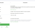 Screenshot #4 - ICQ (Аська)