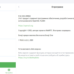 Screenshot #4 - ICQ (Аська)