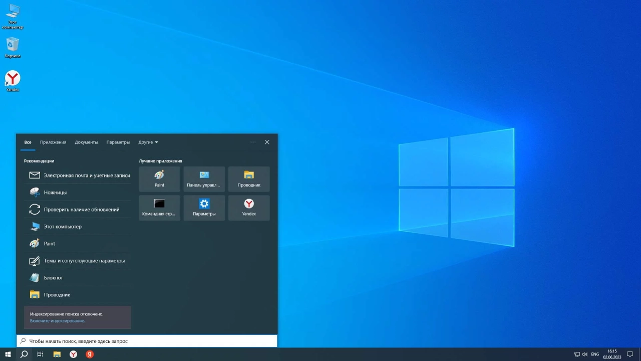 Screenshot #1 - Windows 10 Pro x64 22H2 [19045.3031] by Revision