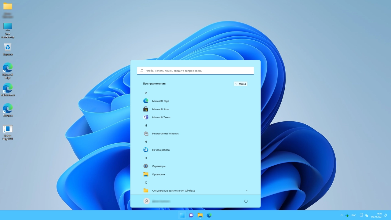 Screenshot #3 - Windows 11 (v21h2) x64 HSL/PRO by KulHunter v1.1 (esd)