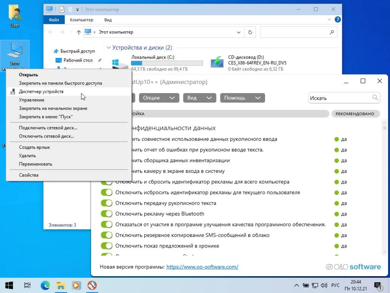 Screenshot #22 - Win10.LTSC.OptimaMod.x86-x64.Rus-Eng.Activated.v3 by m0nkrus