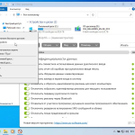 Screenshot #22 - Win10.LTSC.OptimaMod.x86-x64.Rus-Eng.Activated.v3 by m0nkrus
