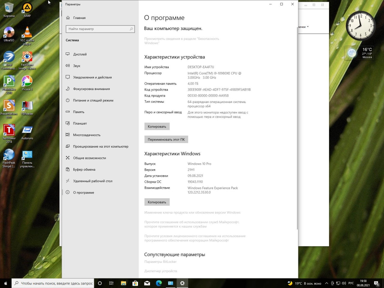 Screenshot #2 - Windows 10 Pro 21H1 + Soft Ru x64 by yahooXXX