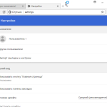 Screenshot #2 - Браузер Спутник