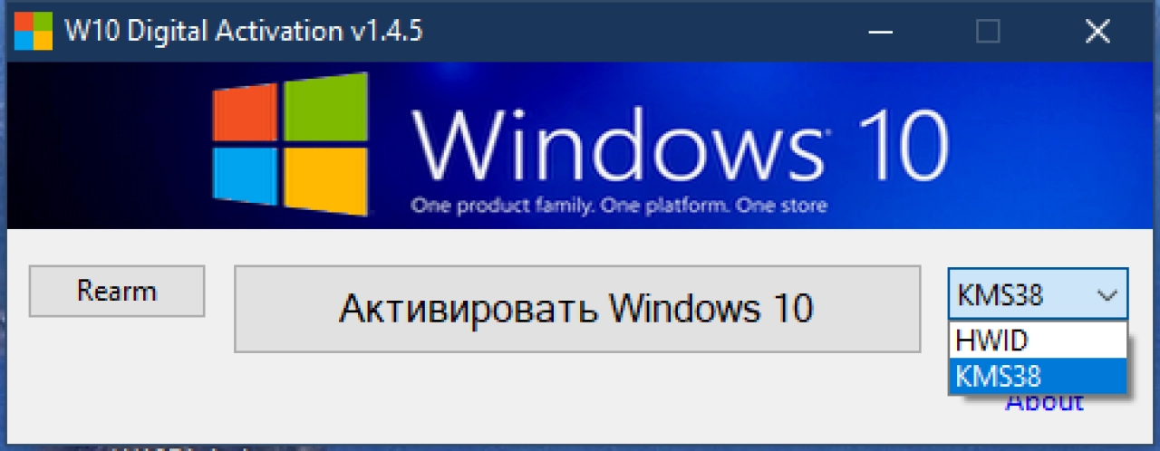 Screenshot #3 - Активатор Windows 10 Digital Activation W10 1.4.6 by Ratiborus