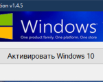 Screenshot #3 - Активатор Windows 10 Digital Activation W10 1.4.6 by Ratiborus
