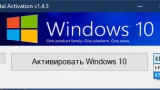 Screenshot #3 - Активатор Windows 10 Digital Activation W10 1.4.6 by Ratiborus