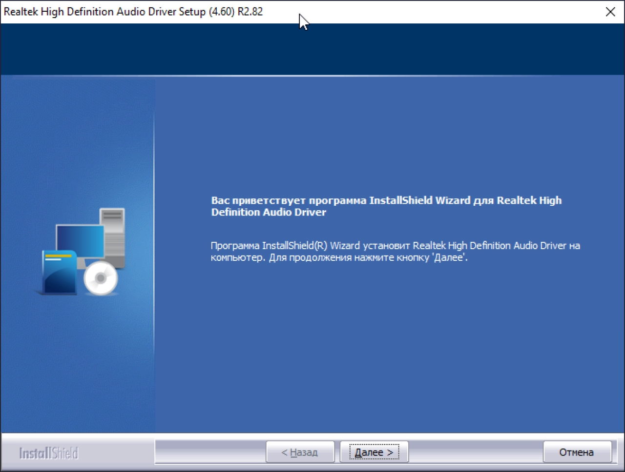Screenshot #2 - Realtek High Definition Audio Drivers r2.83