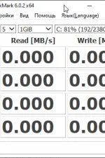 Screenshot #1 - CrystalDiskMark 8.0.4c