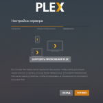 Screenshot #5 - Plex Media Server