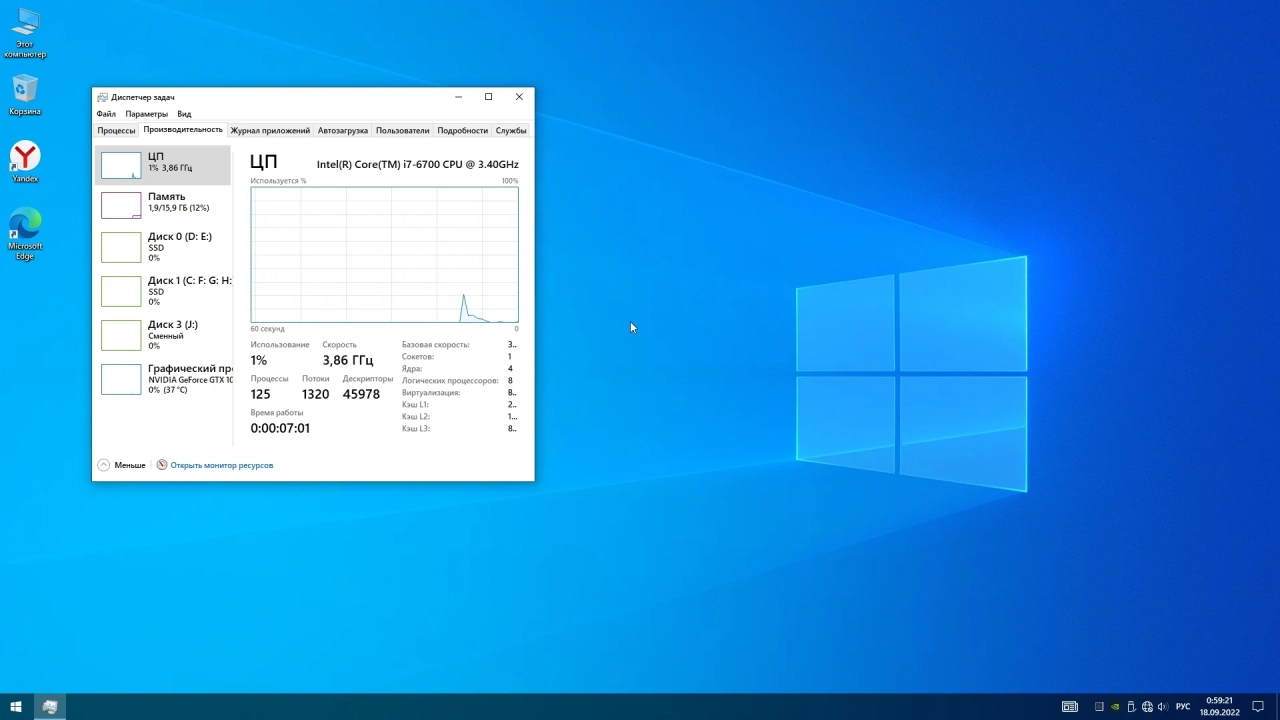 Screenshot #3 - Windows 10 Pro 21H2 x64 Rus by OneSmiLe [19044.2075]