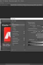 Screenshot #1 - Adobe Photoshop 2024 v25.9.1.626