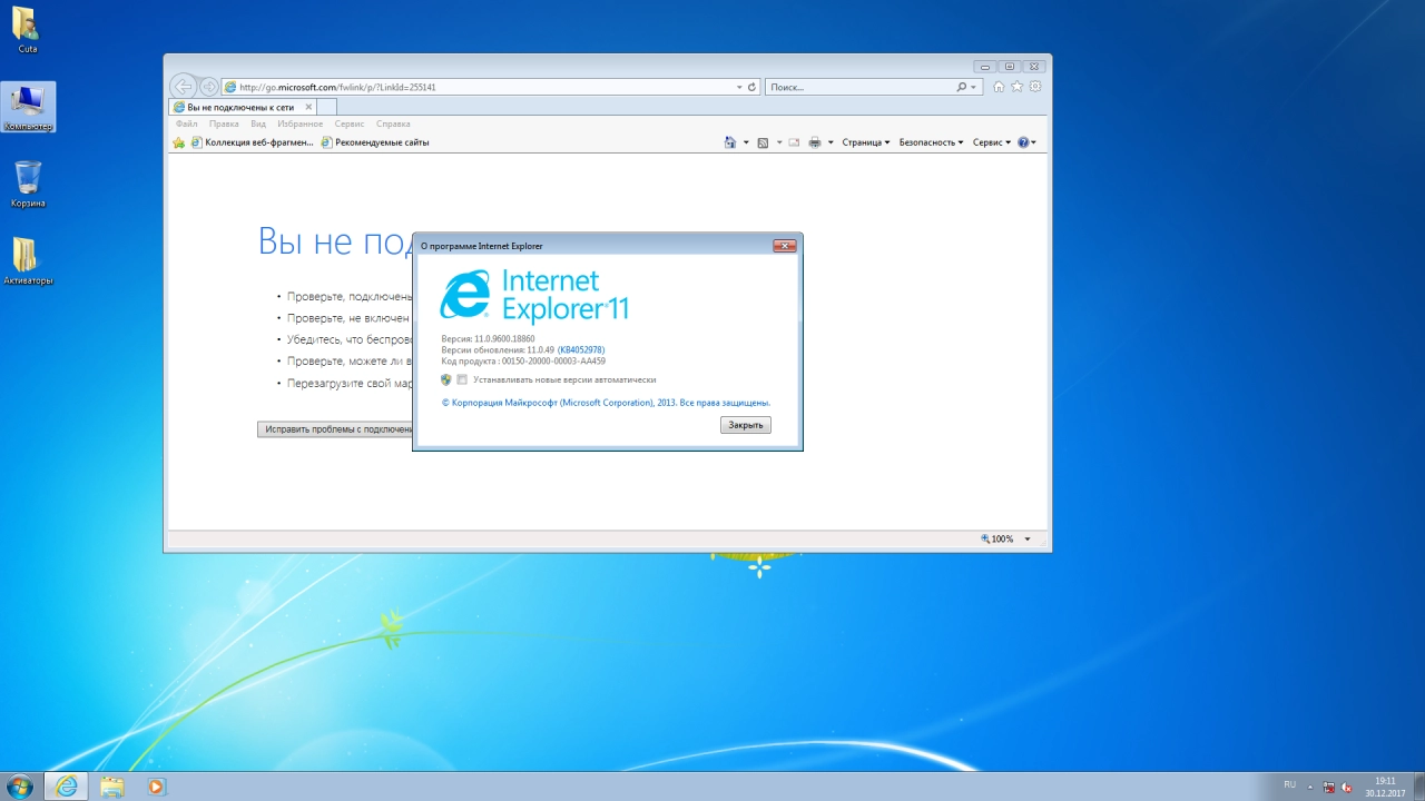 Screenshot #2 - Windows 7 Professional SP1 x64 Game OS 2.0 by CUTA