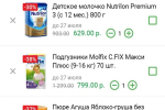 Screenshot #5 - АКЦИИ ВСЕХ МАГАЗИНОВ 169.5.3