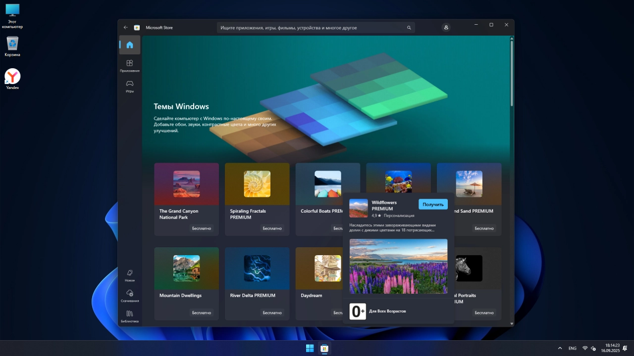 Screenshot #4 - Windows 11 Enterprise LTSC 24H2 build 26100.6584 Lite