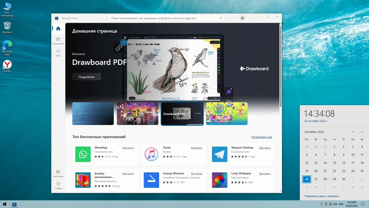 Screenshot #5 - Windows 10 3in1 21H2 x64 Rus by OneSmiLe [19044.2075]