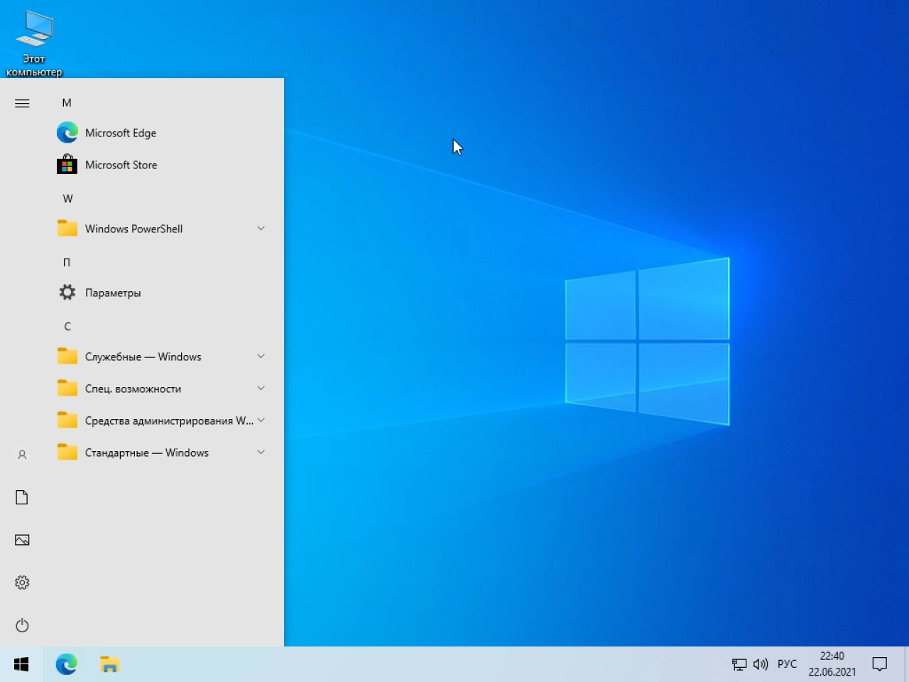 Screenshot #2 - Сборка Windows 10 21H1 (19043.1052) x64 Home + Pro + Enterprise (3in1)