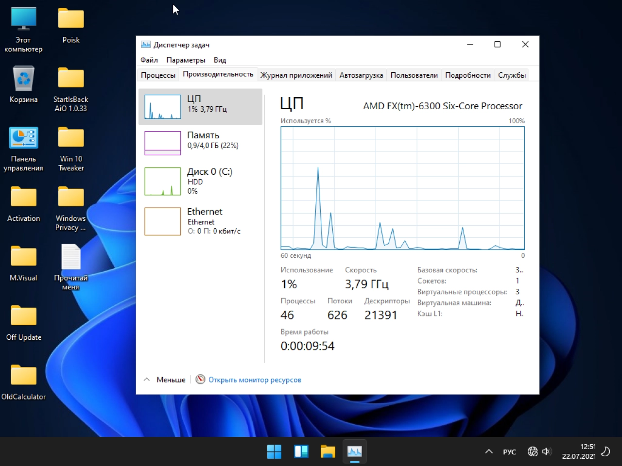 Screenshot #4 - Windows 11 Pro x64 micro 21H2 build 22000.71 by Zosma