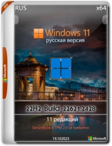 Windows 11 22H2 Build 22621.2428 Сборка из 11-и редакций
