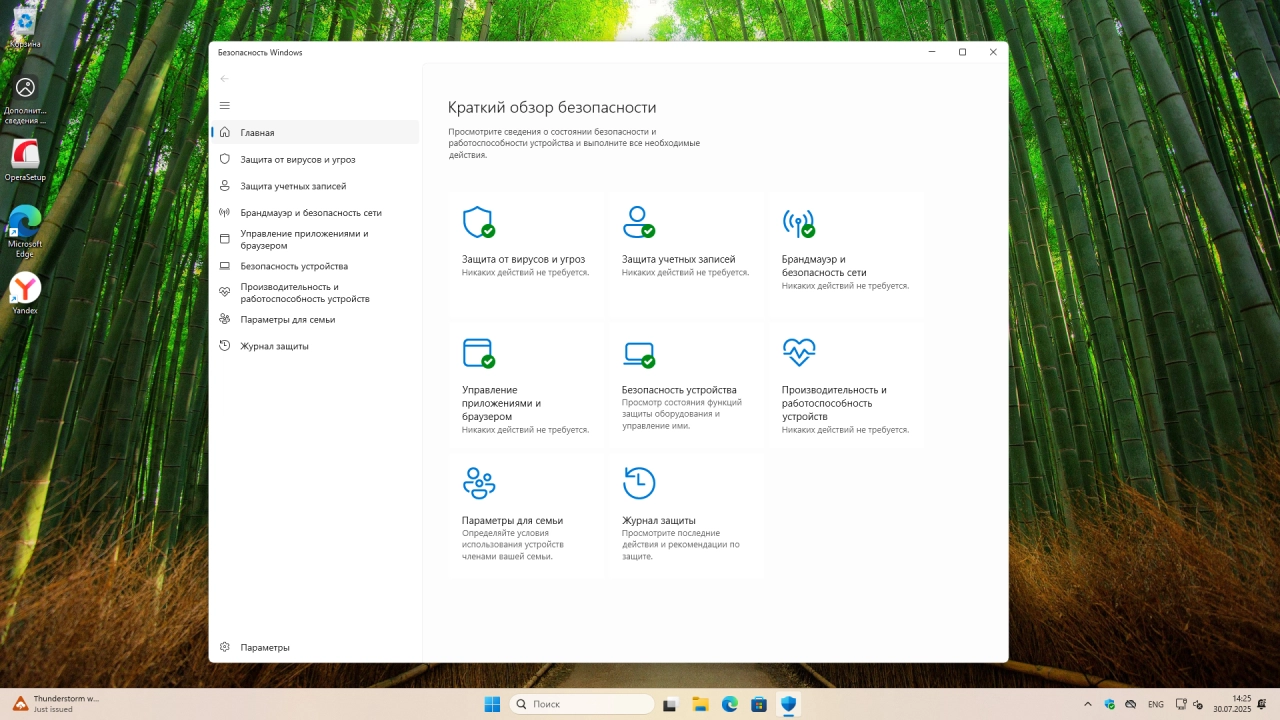 Screenshot #10 - Windows 11 Pro 25H2 Build 26200.5722 Dev
