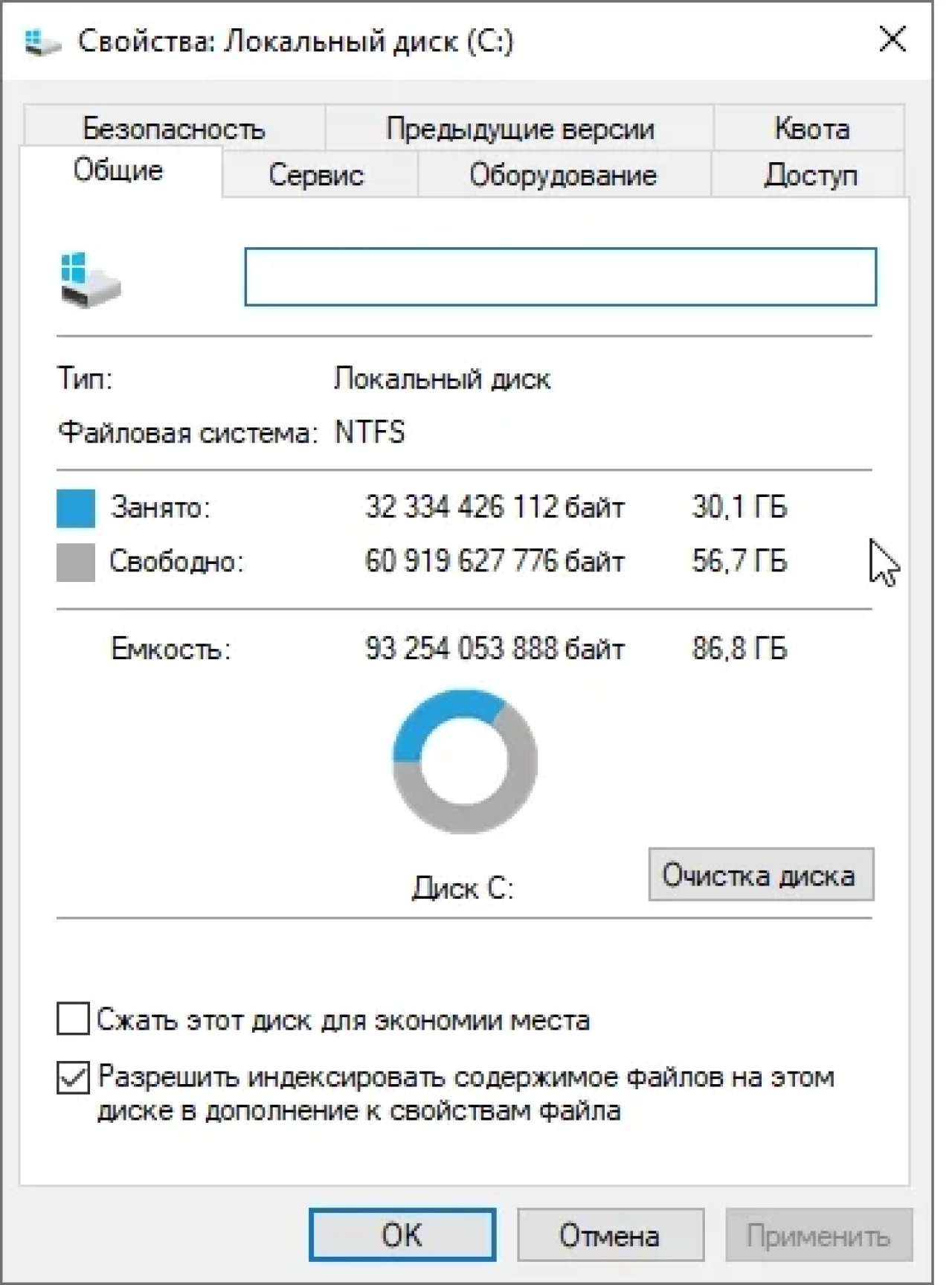Screenshot #1 - Windows 10 Enterprise 2021 LTSC x64 April 2023