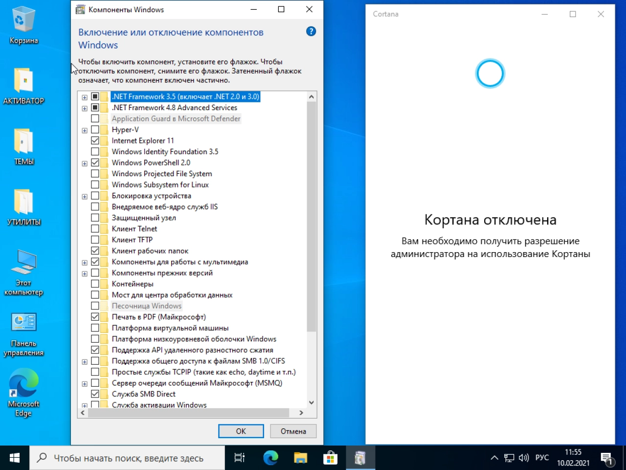 Screenshot #6 - Windows 10 Version 20H2 with Update [19042.804] MSDN 2in1 (x64) by IZUAL