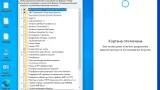 Screenshot #6 - Windows 10 Version 20H2 with Update [19042.804] MSDN 2in1 (x64) by IZUAL