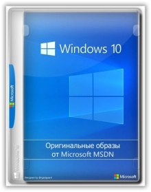 Windows 10.0.19045.2486, Version 22H2 (Updated January 2023) - Оригинальные образы от Microsoft MSDN