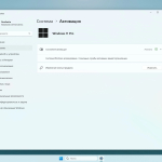 Screenshot #6 - Windows 11 Pro Русская by OneSmiLe 24H2 build 26120.2992