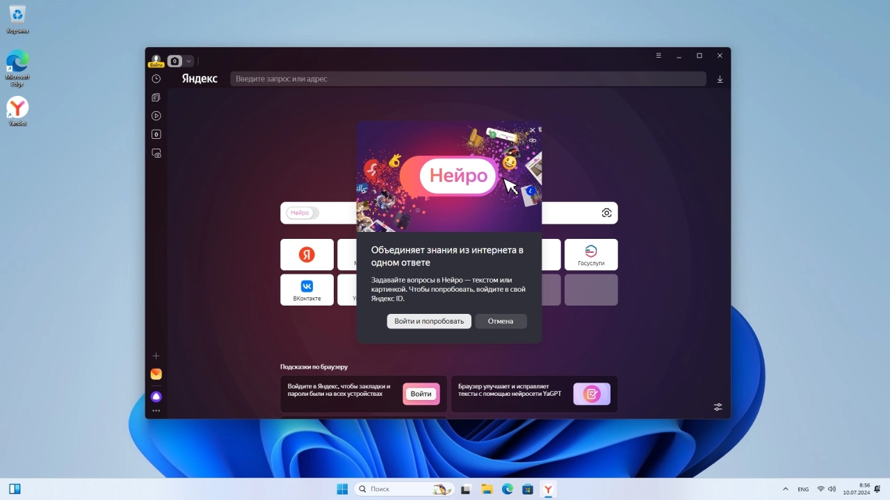 Screenshot #4 - Windows 11 Pro 23H2 Build 22631.3880 Full July 2024