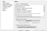 Screenshot #2 - Punto Switcher 4.5.0 Build 583 для Windows (Portable, Repack)