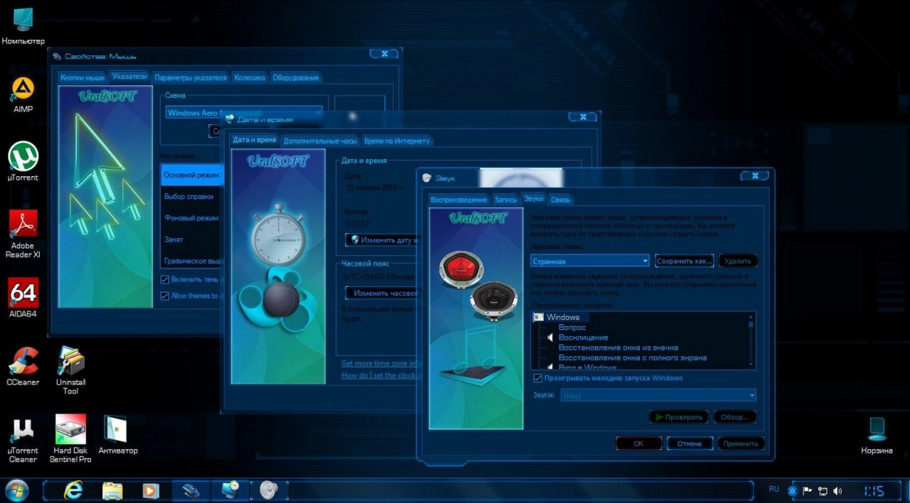 Screenshot #10 - Windows 7 Максимальная Lite (Uralsoft) 77.18 x86/x64