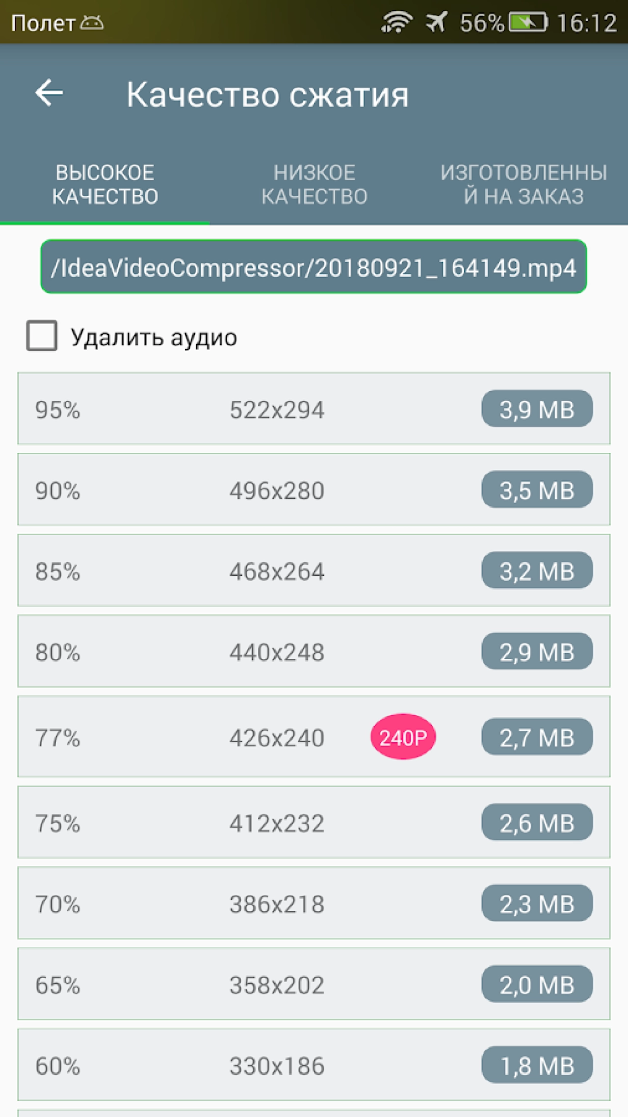 Screenshot #3 - VIDEO COMPRESSOR 2.0.14
