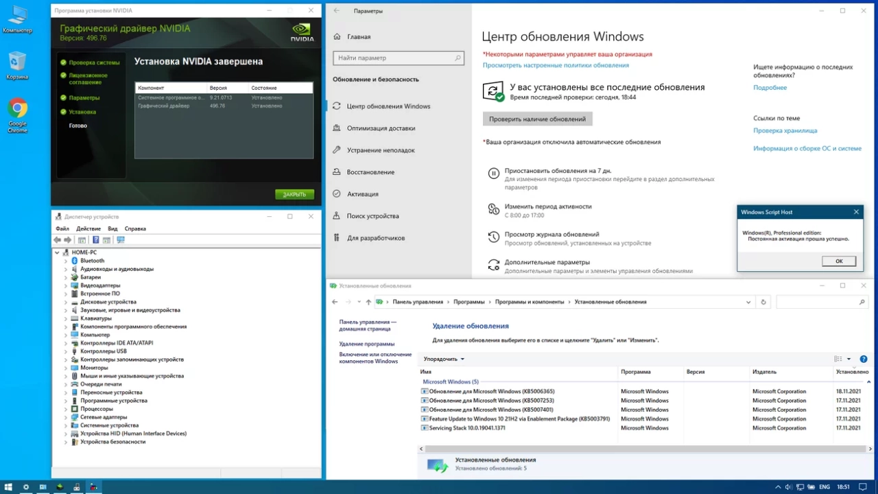 Screenshot #3 - Windows 10 Professional 19044.1379 by Tatata (x64)