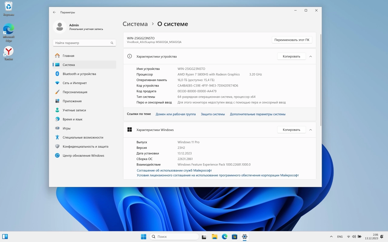 Screenshot #4 - Windows 11 Pro 23H2 Build 22631.2861 Full December 2023