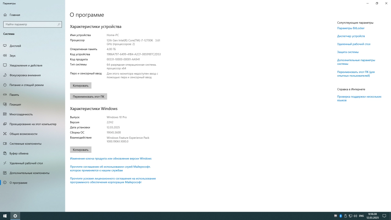Screenshot #1 - Windows 10 Pro/IoT/Ent LTSC by OneSmiLe 22H2 build 19045.5608