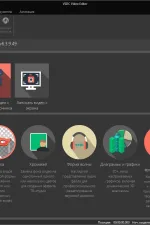 Screenshot #1 - VSDC бесплатный видео редактор