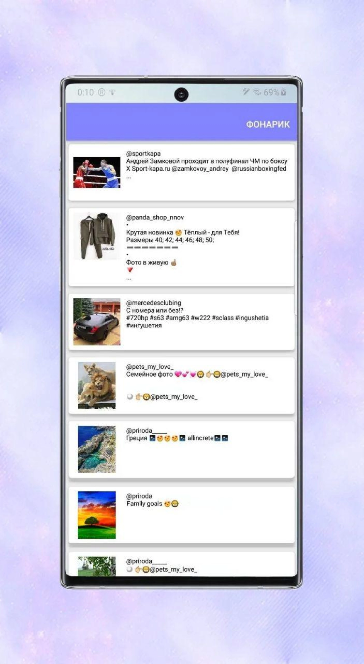 Screenshot #1 - СКАЧАТЬ С ИНСТАГРАМ 1.0.22