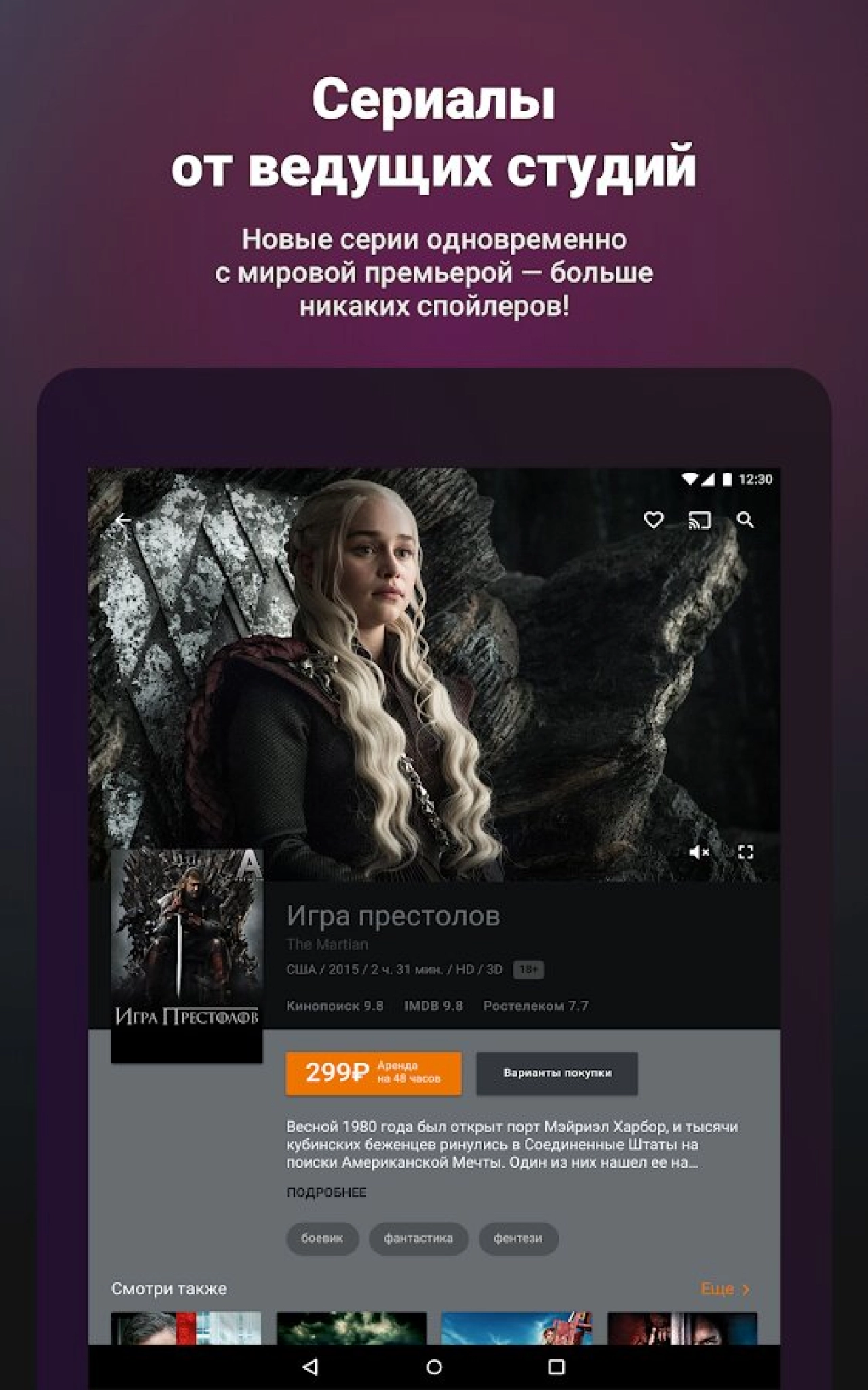 Screenshot #16 - WINK 1.44.1