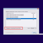Screenshot #10 - Windows 10 32in1 (21H1 + LTSC 1809) x86/x64 +/- Office 2019 x86 by SmokieBlahBlah 2021.09.17