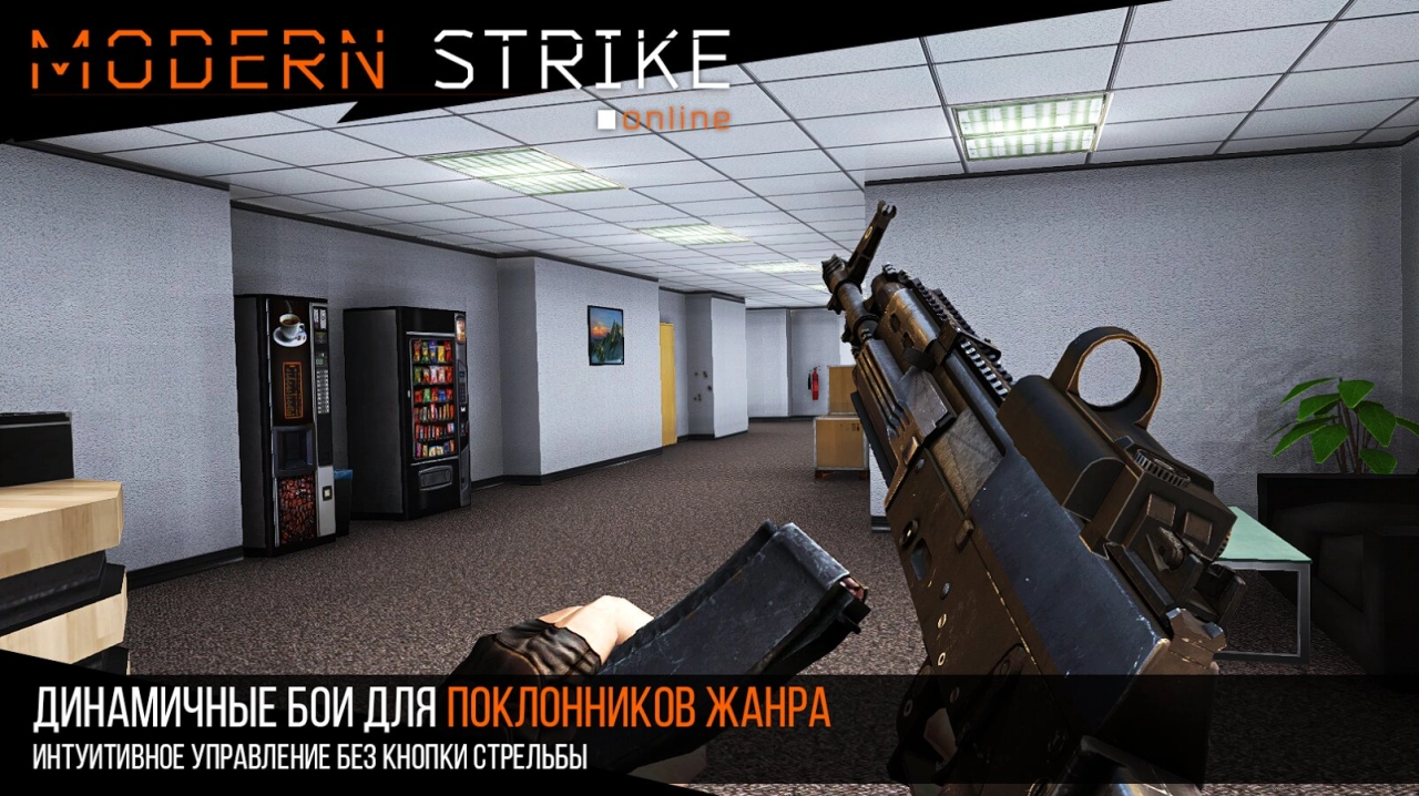 Screenshot #1 - MODERN STRIKE ONLINE