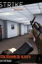 Screenshot #1 - MODERN STRIKE ONLINE
