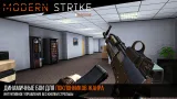 Screenshot #1 - MODERN STRIKE ONLINE