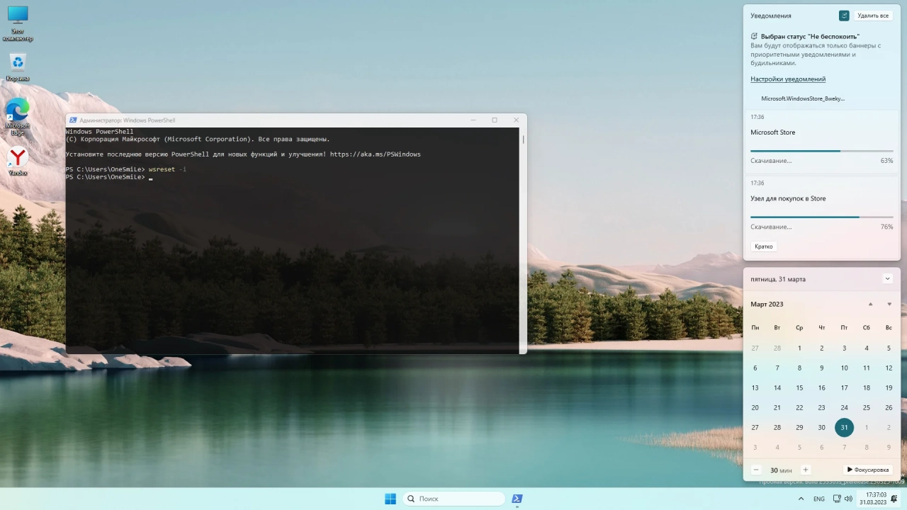 Screenshot #3 - Windows 11 22H2 x64 Rus by OneSmiLe [25330.1000]